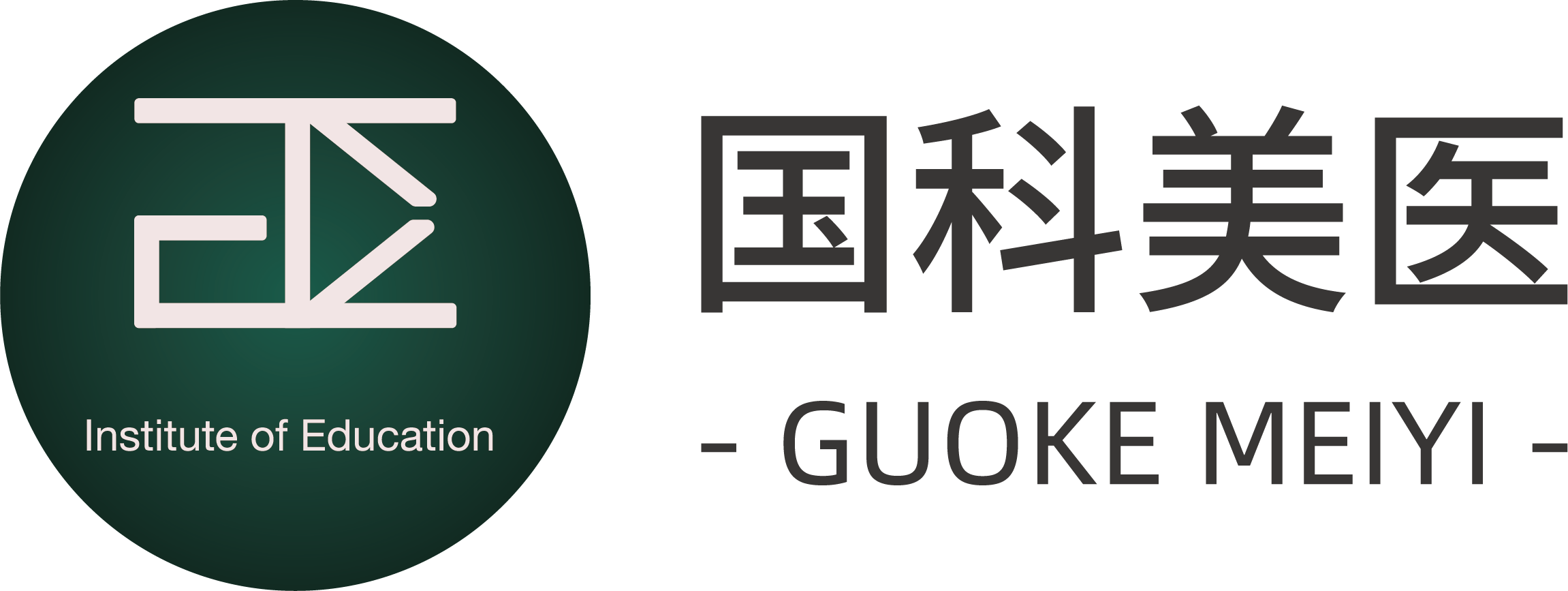 国科美医教育研究院